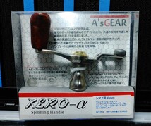 メガテック リブレ AsGEAR XERO-α 40mmシマノ用カスタムハンドル ☆ファンネル ロデオクラフト☆_画像1