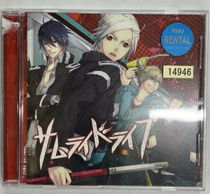 【送料無料】cd47956◆サムライドライブ ドラマCD（アルバム）/中古品【CD】