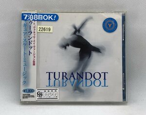 【送料無料】cd47995◆トゥーランドット フィギュア・スケート・ミュージック/中古品【CD】