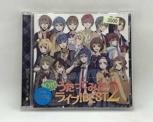 【送料無料】cd47923◆EXIT TUNES PRESENTS 10代うたってみたライブ! BEST2/中古品【CD】