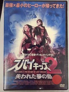 【送料無料】dx14189◆スパイキッズ2 失われた夢の島/レンタルUP中古品【DVD】