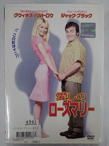 【送料無料】dx14297◆愛しのローズマリー/レンタルUP中古品【DVD】