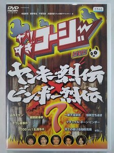 【送料無料】dx14281◆やりすぎコージー DVD 7 ヤンキー列伝＆ビンボー列伝/レンタルUP中古品【DVD】