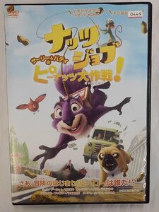 【送料無料】dx14341◆ナッツジョブ サーリー＆バディのピーナッツ大作戦！/レンタルUP中古品【DVD】