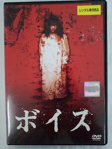 【送料無料】dx14339◆ボイス/レンタルUP中古品【DVD】