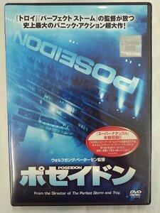 【送料無料】dx14355◆ポセイドン/レンタルUP中古品【DVD】