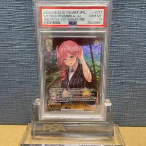 PSA10 鷹嶺ルイ　SSP 077 雨宿りと相合い傘　UMBRELA LUI ヴァイスシュヴァルツ　ホロライブプロダクション　vol.2 鑑定品　サイン　