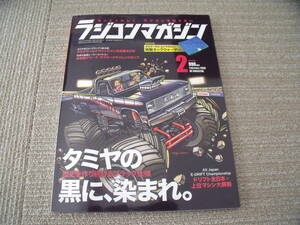 中古本　ラジコンマガジン　2020年2月号　付録無　タミヤの黒に、染まれ。　京商　ヨコモ　OVERDOSE　ドリフト　オフロード　ツーリング