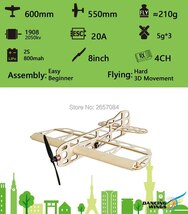 geebee 600mm バルサキット 3D 飛行機 ビルディング モデル モーター ESC サーボ プロペラ付_画像4