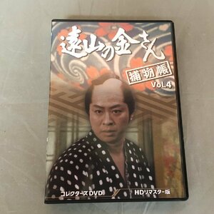 【中古品A】BF（ベストフィールド）遠山の金さん　VOL.4　捕り物　コレクターズDVD　DSZS10193（管理番号：062179)　