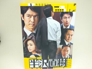 【中古品】Blu-ray 半沢直樹　ディレクターズカット版　ブルーレイ BOX　堺正人　香川照之　上戸彩（管理番号：006179）