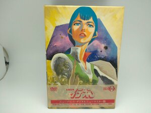 【中古品】DVD 伝説巨神イデオン　ニュープリント・デジタルニューマスター版（管理番号：006179）