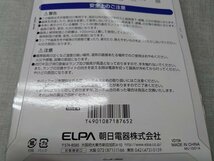 【未使用・未開封】ELPA スポットライト 3点セット LRS-BNE26B(BK) ライティングバー用 E26 白熱電球150Wまで (管理番号：049110)_画像10