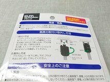 【未使用・未開封】ELPA スポットライト 3点セット LRS-BNE26B(BK) ライティングバー用 E26 白熱電球150Wまで (管理番号：049110)_画像9