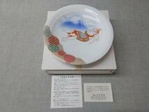 【未使用品】深川製磁 絵皿 ’14 『午』富士を駆ける天馬 (管理番号：049102)_画像1