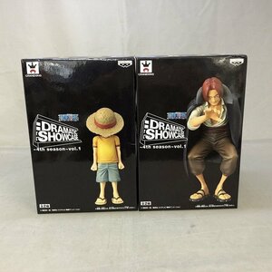 【未使用品】BANPRESTO（バンプレスト）ワンピース DRAMATIC SHOWCASE 4th season vol.1 ルフィ シャンクス 2点セット(管理番号：046111)