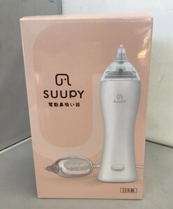 【未使用品】SUUPY 自動鼻吸い器 スーピー TOKIO Lab トキオラボ (管理番号：059107)