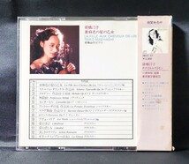 【38DC-173/箱帯】前橋汀子/亜麻色の髪の乙女、他　税表記なし 3800円　CSR刻印　Teiko Maehashi_画像2