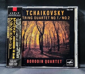 【VDC-1139/帯付】ボロディンQ/チャイコフスキー：弦楽四重奏曲第1、2番　3008円盤　Borodin Quartet　Tchaikovsky