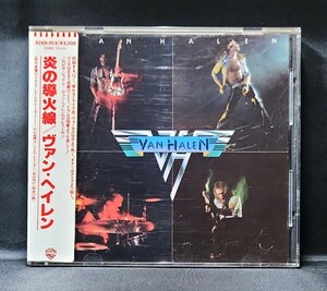 【32XD-353/シール帯】ヴァン・ヘイレン/炎の導火線　税表記なし 3200円　ターゲットレーベル　Van Halen