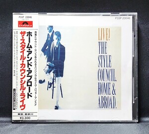 【P33P-20046/シール帯】ホーム・アンド・アブロード ザ・スタイル・カウンシル・ライヴ　 Live! The Style Council, Home & Abroad