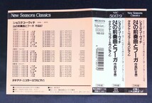 【CDA66441～3/日本語解説・帯付】ニコラーエワ/ショスタコーヴィチ：24の前奏曲とフーガ　3度目の全曲録音　Nikolayeva Shostakovich_画像3