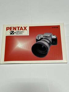 （送料無料）87-140　ペンタックス　PENTAX　Z-5　QUAR　取扱説明書（使用説明書）　