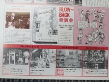 MGC NEWS ニュース　昭和45年1月1日発行 　カタログ・パンフ　 レターパック　370　（出品4）_画像9