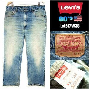 90's USA製★Levis リーバイス★Lot517 ブーツカット デニム W38 検 70's 80's 501XX 505 646 フレア ビンテージ BIGE 66 赤耳 15494