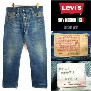 90's MEXICO製★Levis リーバイス★Lot501 W31 ヒゲ＆蜂の巣 色落抜群 デニム 検 ビンテージ 70’s 80's USA 66 赤耳 15206