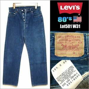 80's USA製★Levis リーバイス★ハチマル 内股シングル Lot501 W31 デニム 検 70's 90's ビンテージ XX BIGE 66 赤耳 555 バレンシア 15587