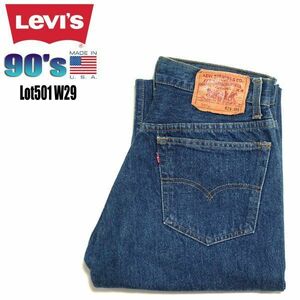 90’ｓ USA★Levis リーバイス★Lot 501 W29 デニム 美品 検 70’ｓ 80's 505 517 66 赤耳 ハチマル 古着 ヴィンテージ Z15304