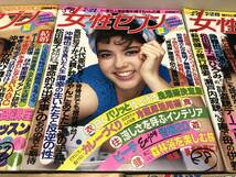 F1119‐2【週刊 女性セブン】女性セブン 1983年刊行 7冊セット 山口百恵 萩原健一 沖雅也 郷ひろみ ダイアナ妃etc 現状品_画像4