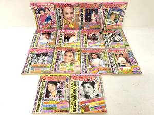 F1126‐3【女性セブン】昭和60年 1985年刊行 女性セブン 14冊 まとめ売り 松田聖子 山口百恵 三浦友和 ダイアナ妃 坂本九☆現状品