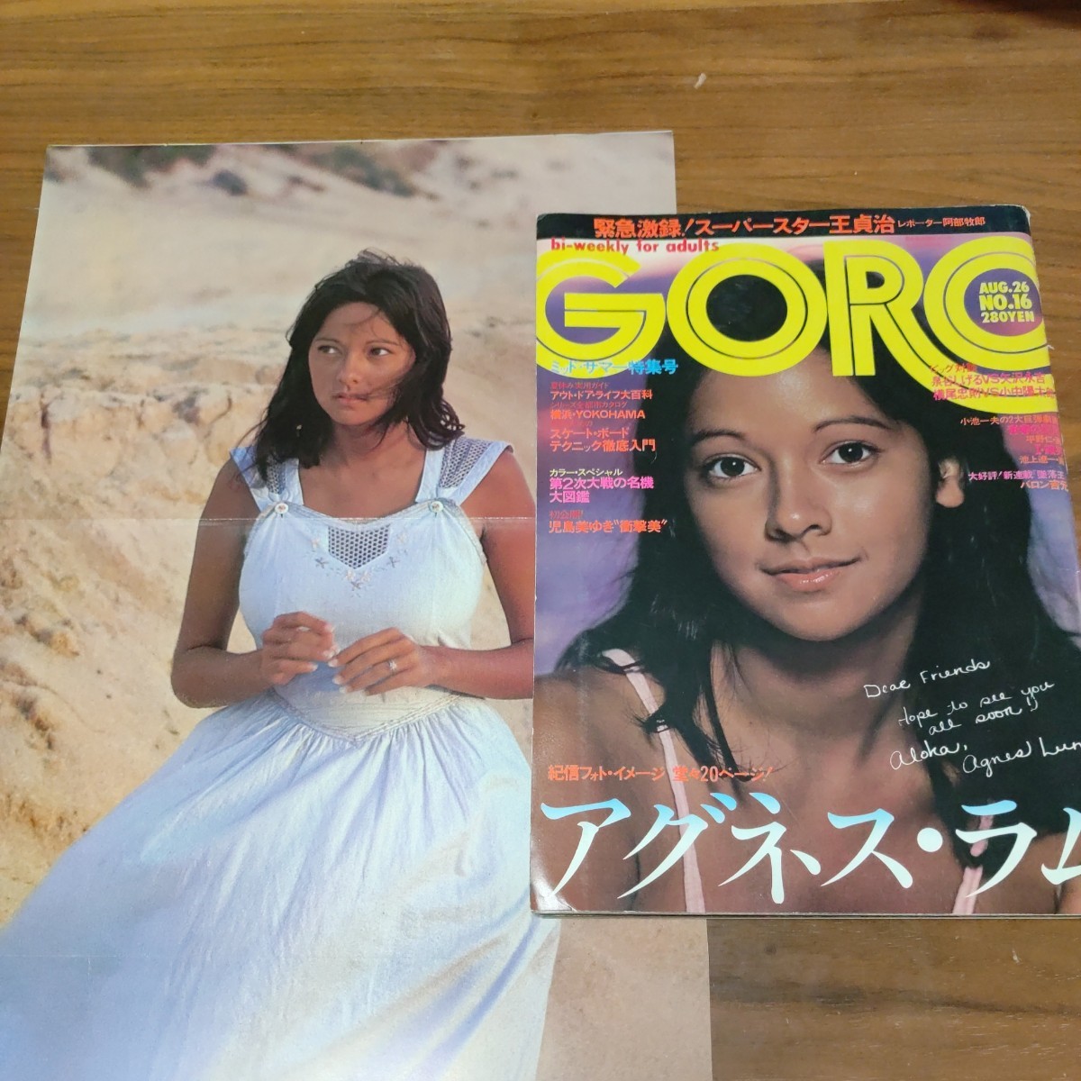 Yahoo!オークション -「goro アグネスラム」(雑誌) の落札相場・落札価格 Yahoo!オークション -「goro アグネスラム」(雑誌) の落札相場・落札価格