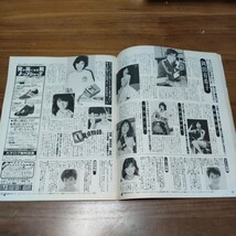 当時物 アクションカメラ 1985 昭和60年6 No.42 表紙富田靖子 本田美奈子 菊池桃子 遠藤由美子 浅香唯　斉藤由貴 岡田有希子 Berrys _画像7