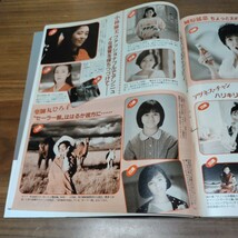 希少 当時物 週刊女性 1989 平成1年 3/28 中森明菜 工藤静香 酒井法子 浅野温子ゆう子 薬師丸ひろ子 松田聖子 榊原郁恵 小林麻美 ダイアナ_画像8