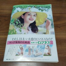 希少 レア 週刊平凡 1977 昭和52年 9/22 表紙太田裕美 プレスリージャケット 高田みづえ 水沢アキ 原田美枝子 アンルイス 北大路欣也_画像10