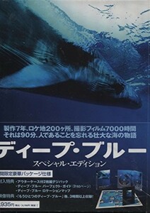 ディープブルースペシャルエディション/中古DVD■23114-20089-YD08