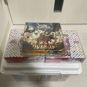 【引退品】151 クレイバースト　3box シュリンクつき