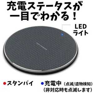 ワイヤレス充電器 iPhone充電　Android　スマホ　おくだけ充電　Wireless 無線充電器 急速充電 送料込み　最安値