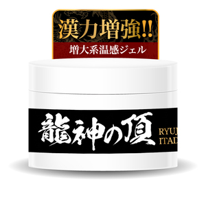  dragon god. . body for cream ( gel type )