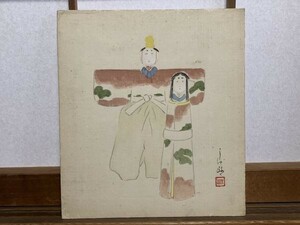 【色紙画/色紙書】肉筆　しげ路：作　水彩画　『紙雛』　詩/短歌/俳句/情景画　パケット発送　K1217A35