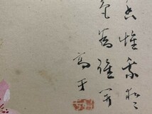 【色紙画/色紙書】　肉筆　高千：作　『梅の図』　詩/短歌/俳句/情景画　パケット発送　K1217A9_画像6