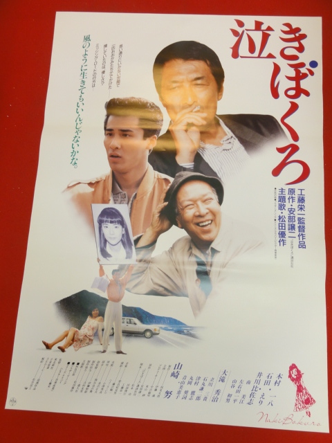 2023年最新】Yahoo!オークション -木村一八(映画)の中古品・新品・未