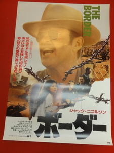 ub35587『ボーダー』ポスター ジャック・ニコルソン　ハーヴェイ・カイテル　ヴァレリー・ペリン　トニー・リチャードソン