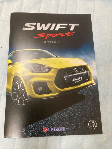 スイフトスポーツ カタログ