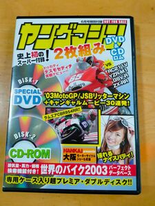 ヤングマシン2023 6月号特別付録 DVD＆CD-ROM