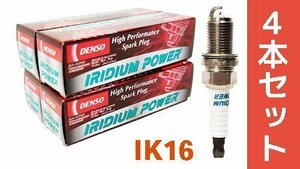 デンソー　イリジウム　POWER　プラグ　WiLL　Vi　NCP19　【IK16-5303-4】　4本セット　【送料無料　ポスト投函】