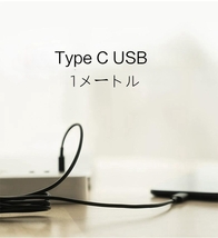 【★新品-送料無料】3本 1M超高速充電 USB TypeC 5A充電器 スマホ 充電 ケーブル タイプC 充電ケーブル_画像2